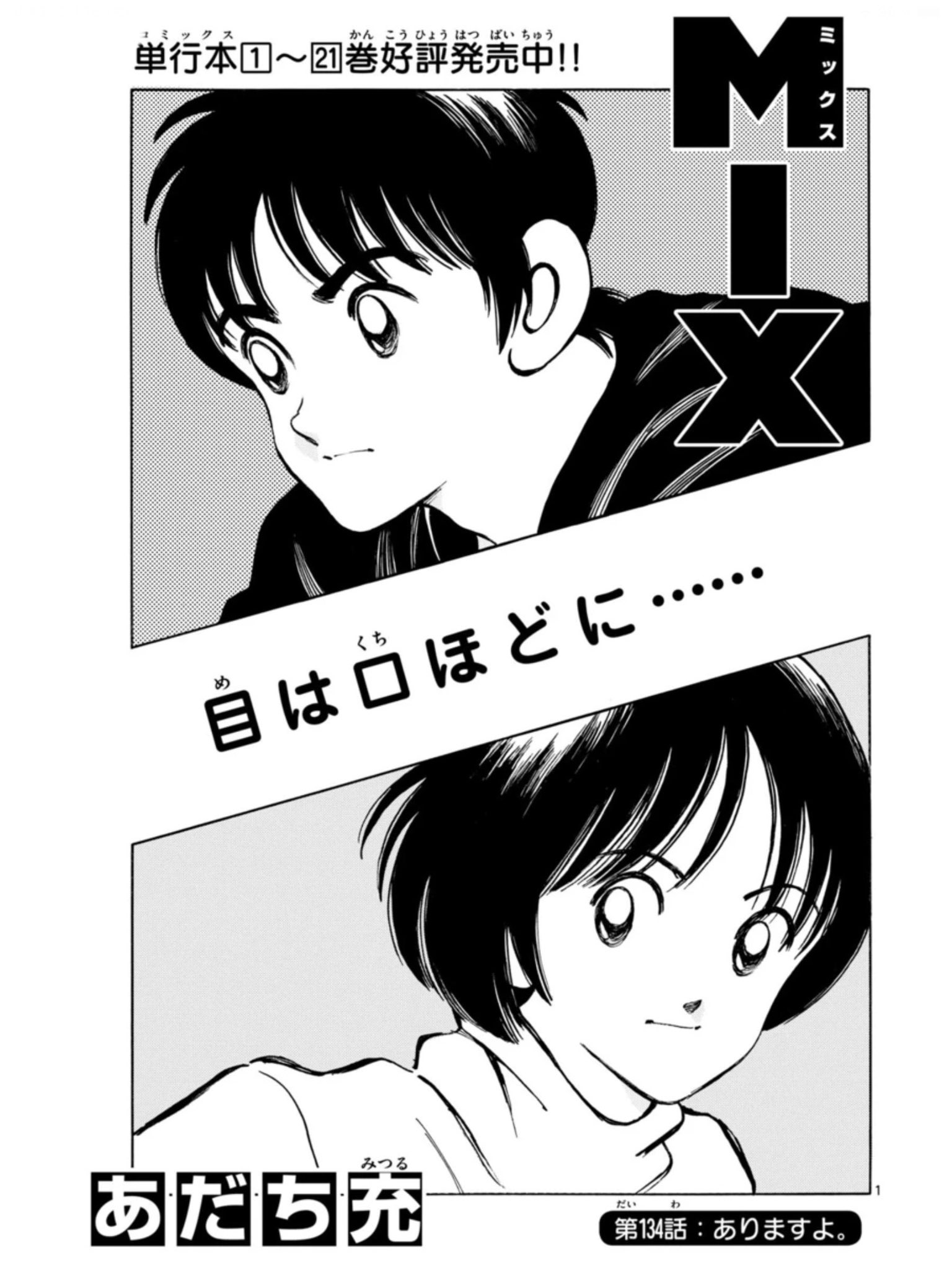 あだち充情報【公式】 on X: 