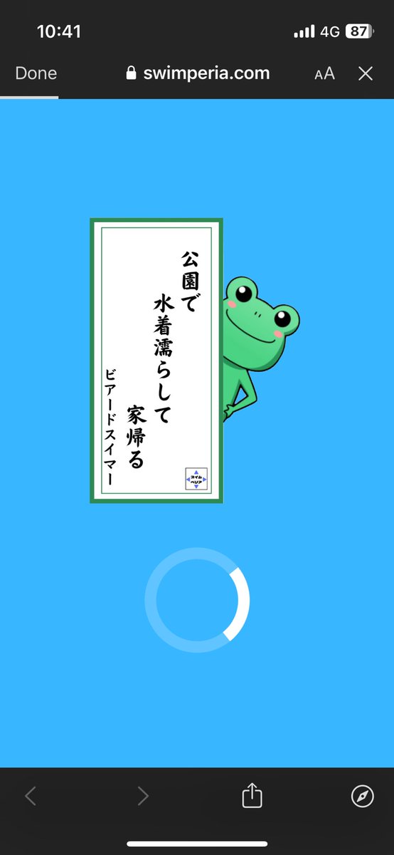 BeardedSwimmer's tweet photo. 採用して頂けたのでこの句の説明したいと思います。

当時、中学生だった私は、選手コースの練習が辛く、水泳を全く楽しめない時期を過ごしていました。
(タイムも全く速くならず、ひたすら泳ぐだけでした)
結局、中学生のうちに水泳を辞めてしまうのですが、その間、練習を避けるために、家の近くの公園で水着を濡らしてから家に帰るということをしていました。
その時の経験を表した句です😆

しかし、時間が経つにつれて、コーチにも母にもこの事実がバレてしまい、結果として、選手コースの後に練習している高校生たちと一緒にさらに厳しい練習をする羽目になりました。
これが、私の水泳との複雑な関係の一幕です。

みんなのサボったエピソードも気になりますね！

あ！今は水泳が楽しいです！

#スイムペリア #ペリア俳句杯 #水泳