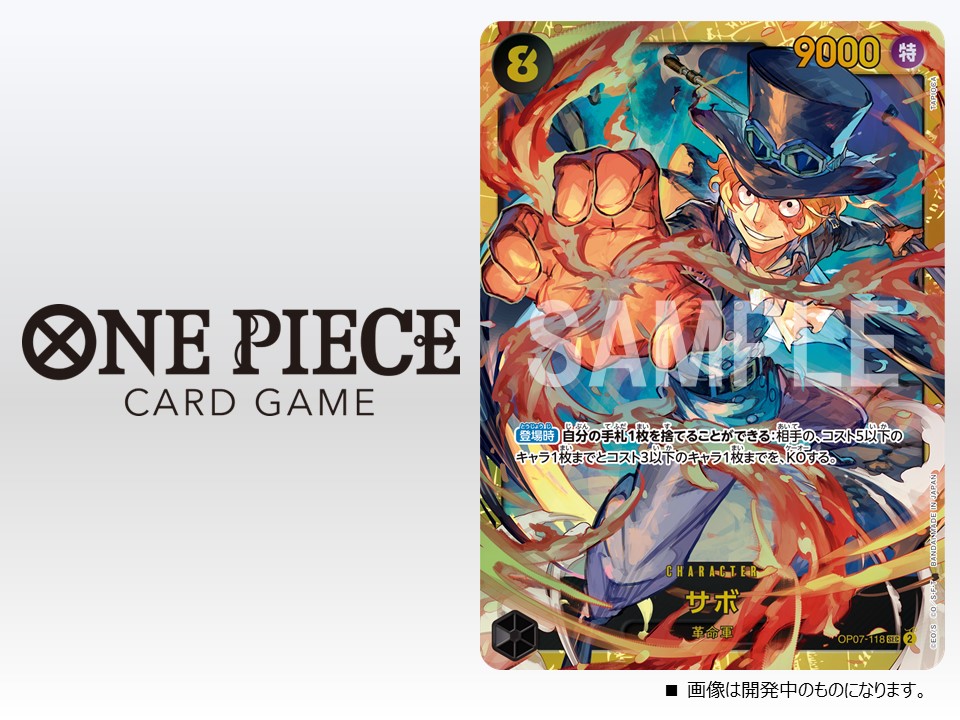 Sabo Secret rare