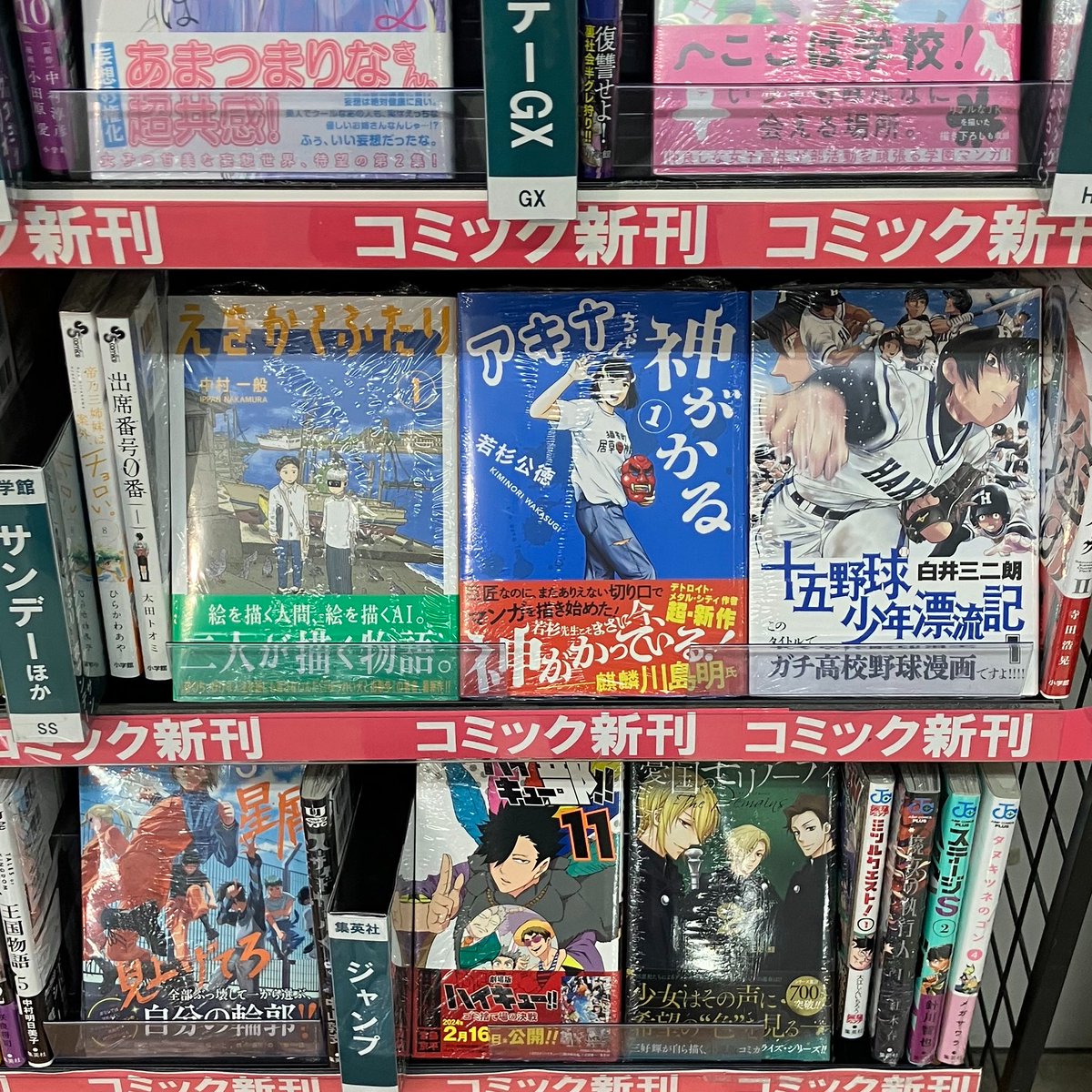 bunkyodo_matsu's tweet photo. 【新刊情報】
小学館
「これ描いて死ね（5）」
「異剣戦記ヴェルンディオ（7）」
「リリア・プレグナント・ザ・ワールド・エンド（2）」
「僕が死ぬだけの百物語（7）」
「うしろの正面 カムイさん（8）」
「江口さんはゲーム脳（1）」
「えをかくふたり（1）」
「アキナちゃん神がかる（1）」
ほか https://t.co/G4pVy4YITC