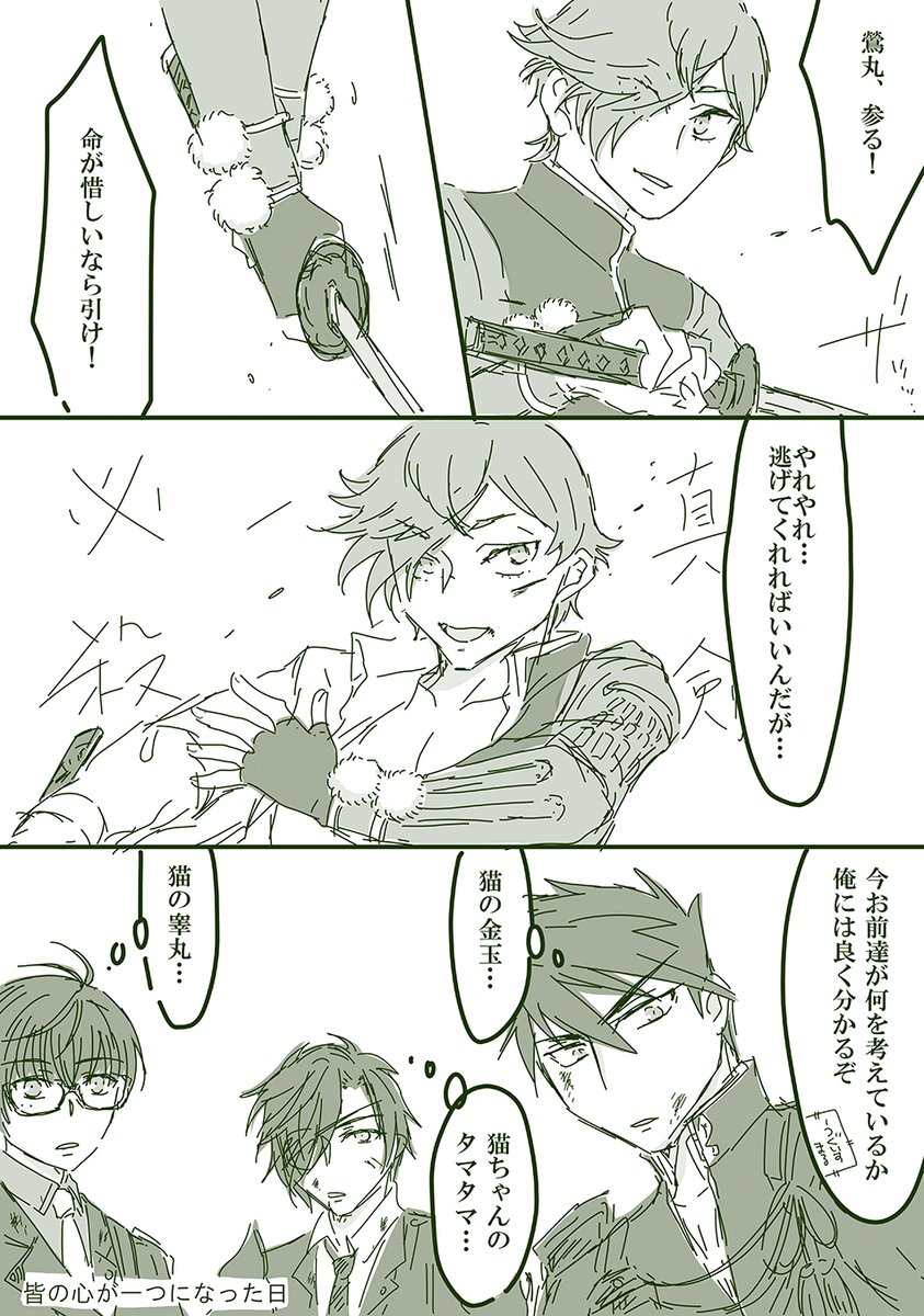 幼児審神者本丸小ネタ集。 