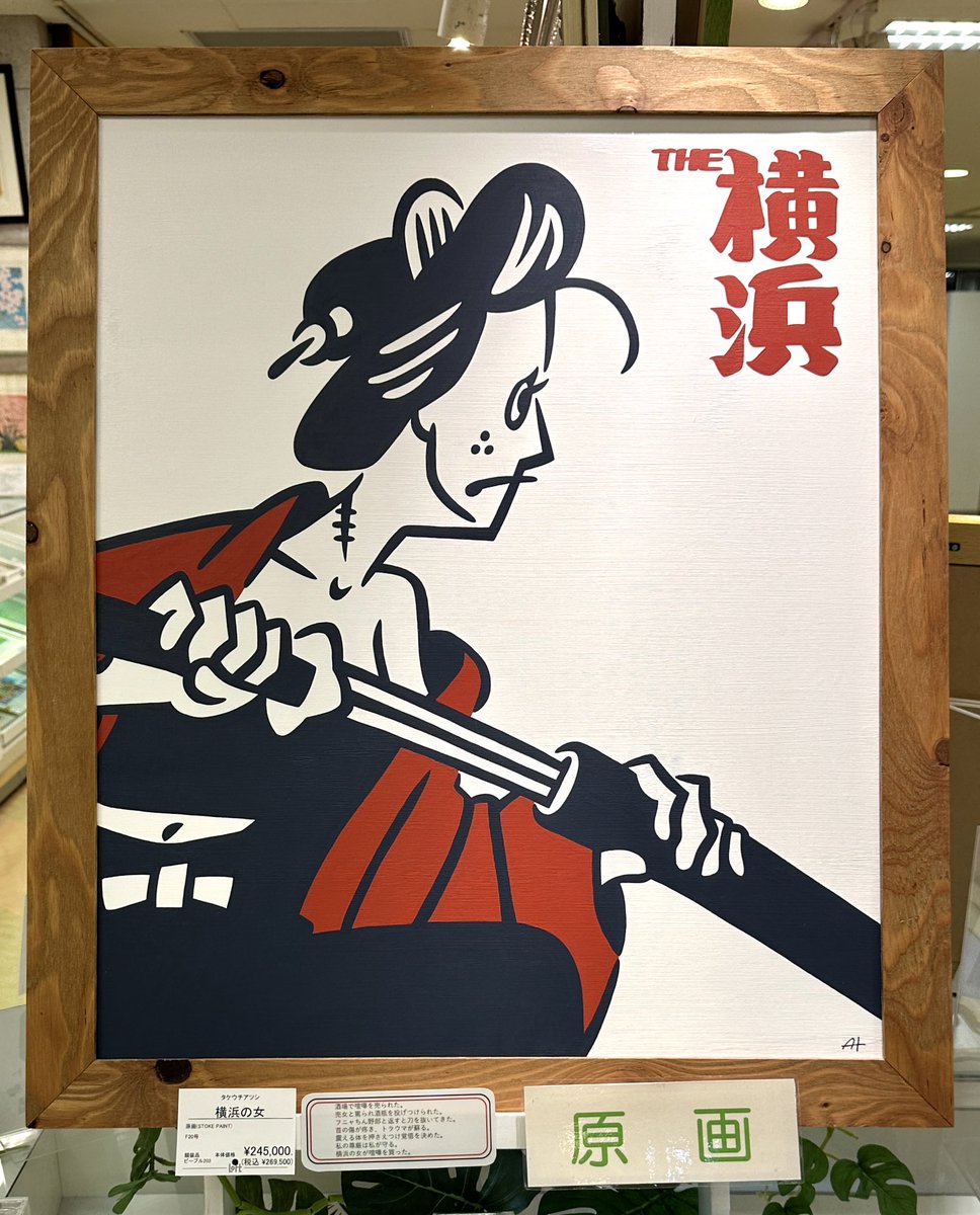 本日より開催／ #タケウチアツシ作品展 -THE TEXAS & OTHERS- シンプル