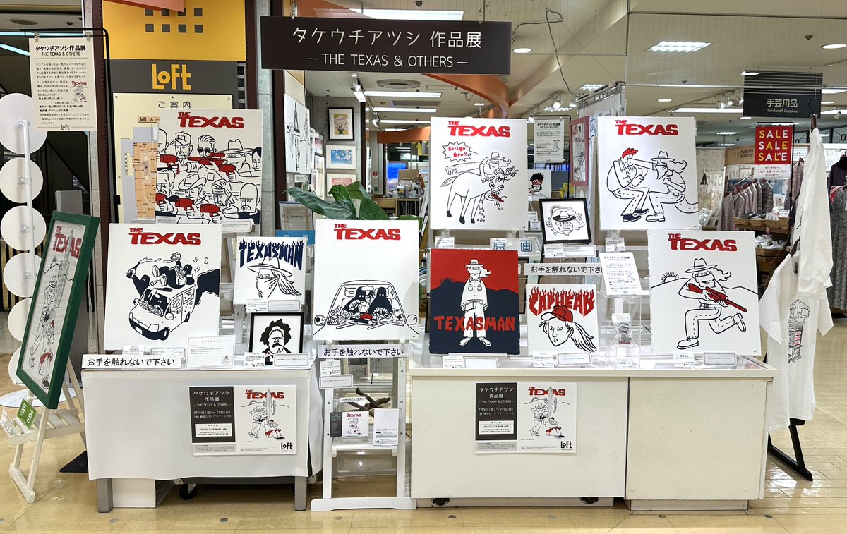 本日より開催／ #タケウチアツシ作品展 -THE TEXAS & OTHERS- シンプル