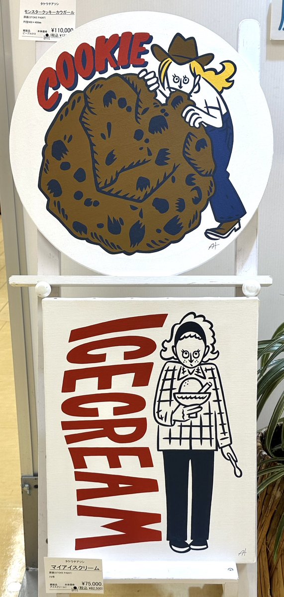 本日より開催／ #タケウチアツシ作品展 -THE TEXAS & OTHERS- シンプル