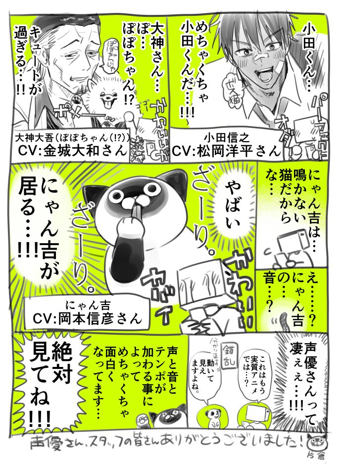 オヤジとにゃん吉…実はボイスコミック化してます📢
YouTubeで聞けますので是非!👨‍🦳🐾🐱

⬇️「猫じゃらしの乱」
https://t.co/jRilP5NQi7
⬇️「東西代理戦争」
https://t.co/utOdRyIk8r 