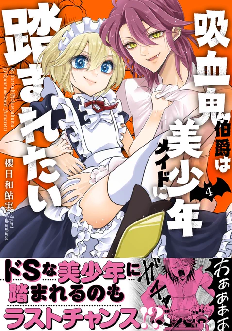 最新刊でますた 完結です!
どうぞよろしくおねがいします!
 #pixiv https://t.co/4ma6dsyiWt 