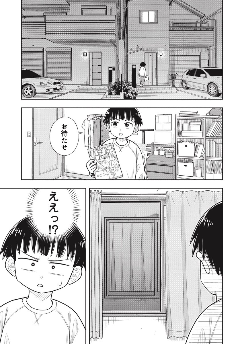 窓では話せて玄関からは来られない幼なじみ(3/3)