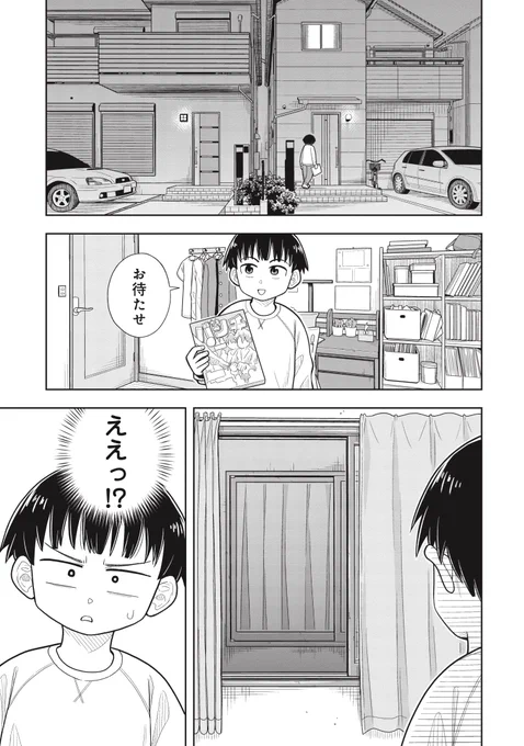 窓では話せて玄関からは来られない幼なじみ(3/3)