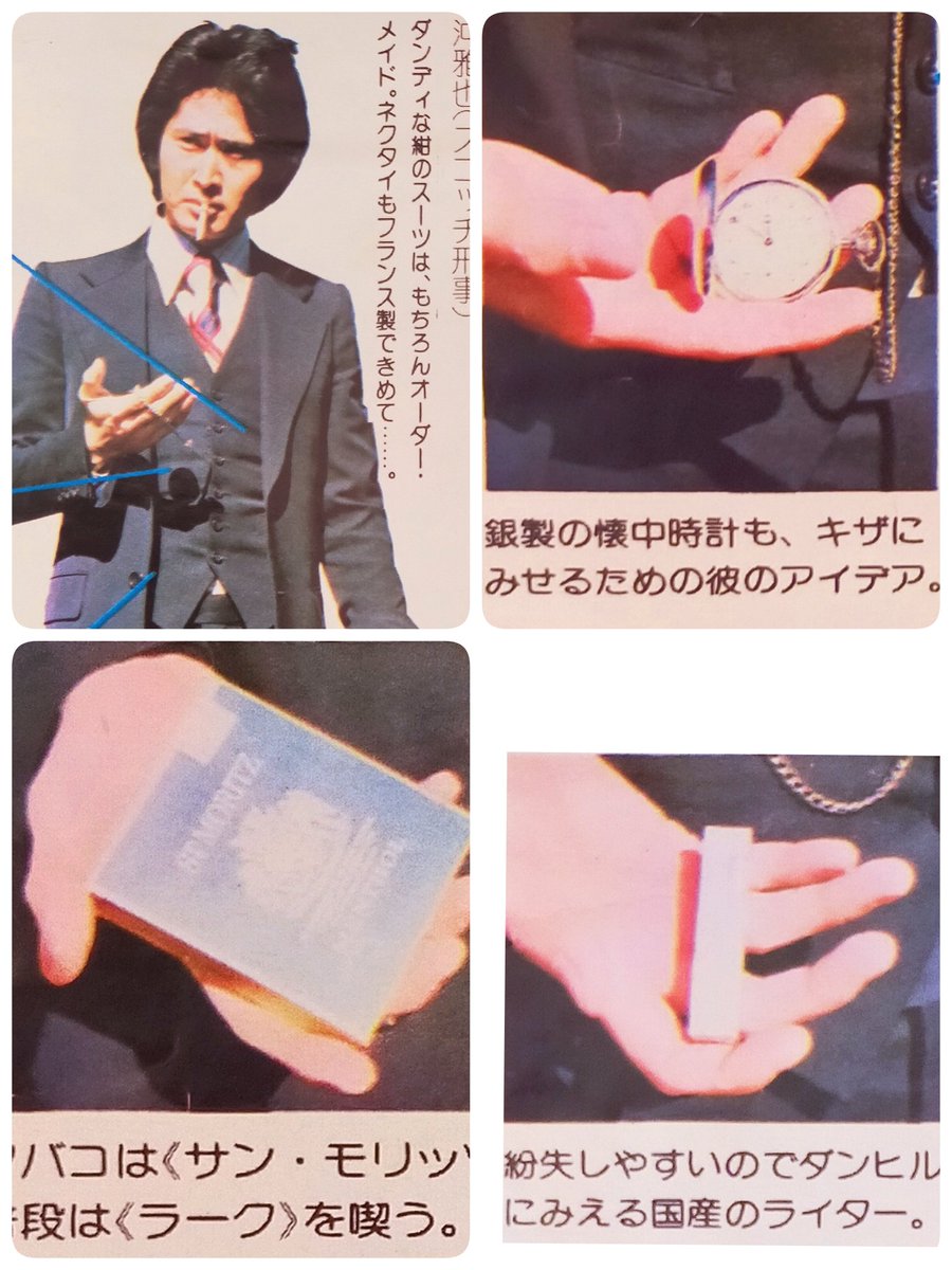 沖雅也　直筆サイン 沖雅也直筆サイン アドレス帳。