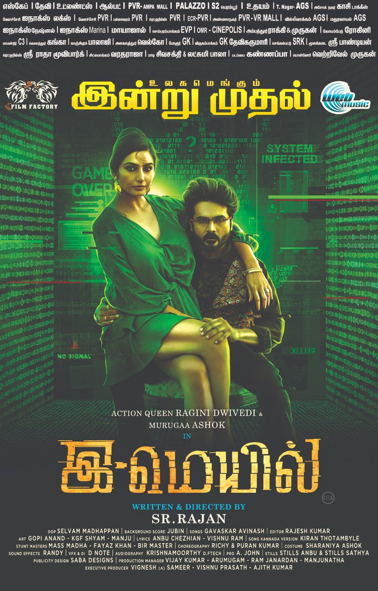 #EMAIL tamil movie releasing from today. @raginidwivedi24 @ashokactor @madhuraj4_ @SRFilmFactory @Manjuna70754852 @Editsdhanush @sagarniharika @Vanithavanis @Shankar_l_b @jubinmusic @GavaskarAvinash @johnmediamanagr