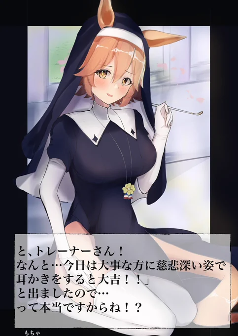 #ニーハイの日ニーハイも素晴らしい 