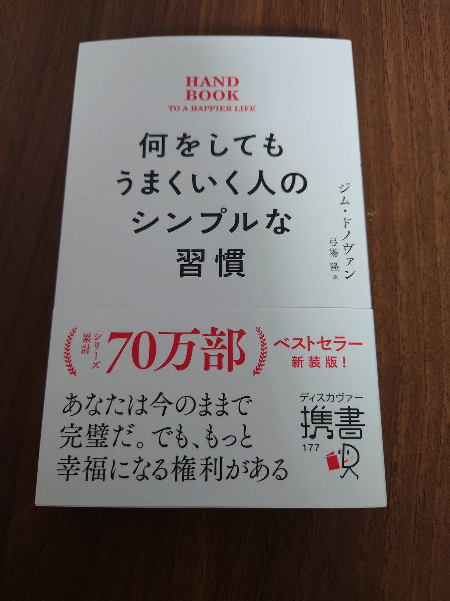 tubame1127's tweet photo. #LikeSaturday　#ライサタ　#ライサタ民　#voicy 

voicyで紹介された本を購入😊
読んでみよう😆 https://t.co/k2GeVhBUOj