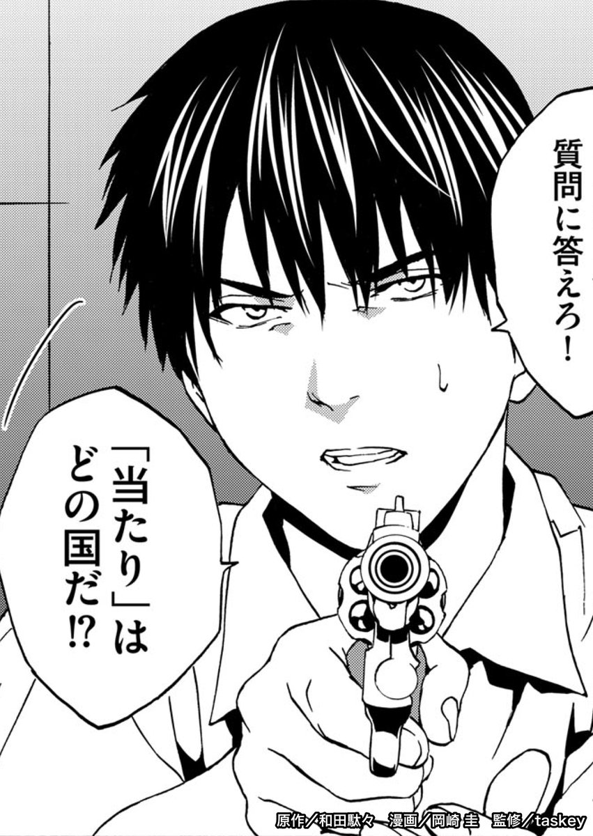 🟩最新話更新🟩／ マンガ版 『＃グリーンボックス』 引き金に指を