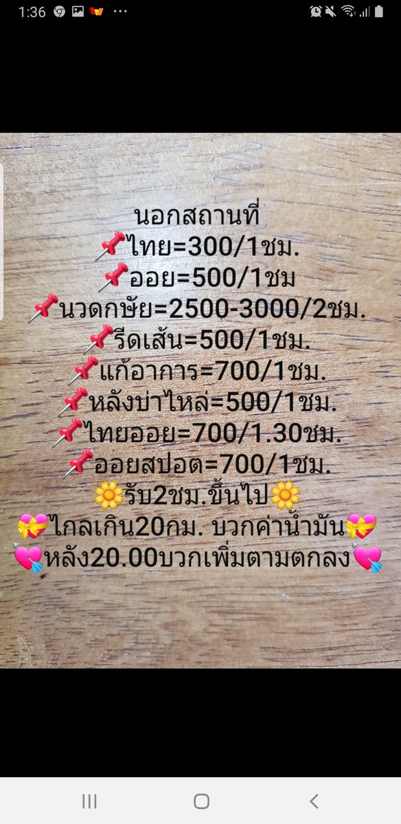 รับนวดนอกสถานที่