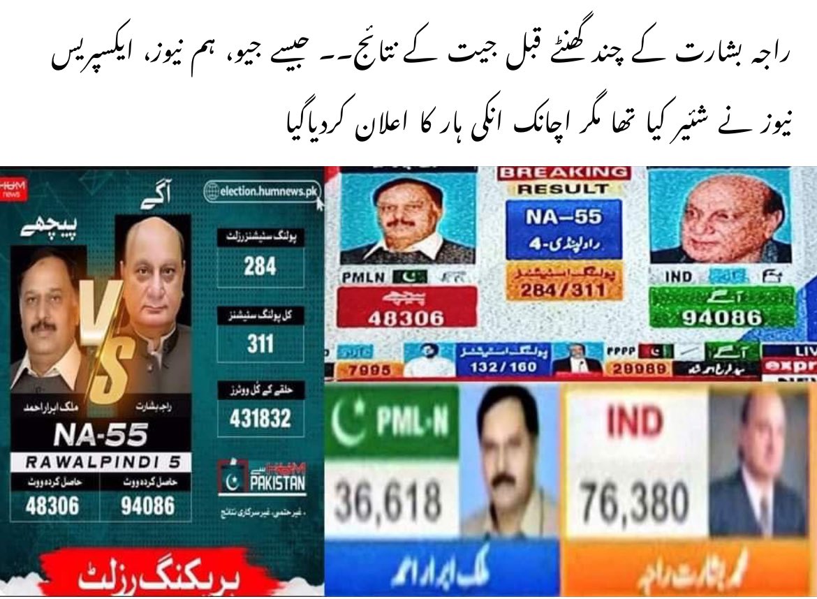 Ap bhi Baghairat ho ap ko ky handler bhi baghairat hai 🫡
#Elecciones2024