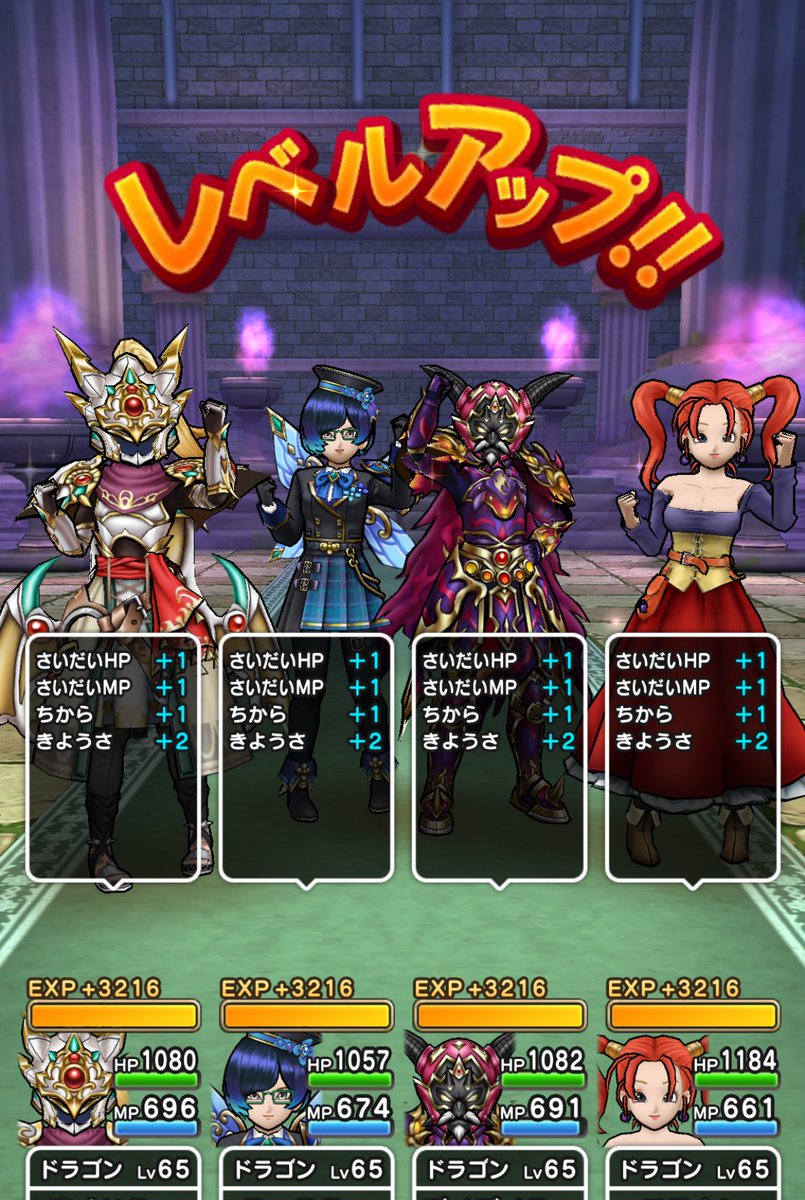 TaroDqw's tweet photo. しゃー！
カンストや

#ドラクエウォーク https://t.co/2gPsOk14w8