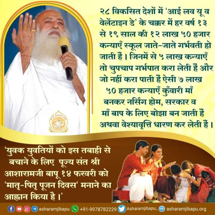 YogVedantSamiti's tweet photo. Due to the effects of modernization, the parent-child relationship entered jeopardy. Reformist Saint Sant Shri Asharamji Bapu started Celebration of 14th Feb as Parents Worship Day to protect society from the #DangersOfValentinesDay &amp; revive familial ties with No Old Age Homes . https://t.co/JKTdD8ljbp