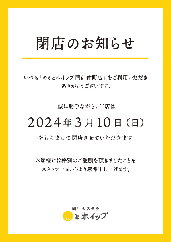 閉店に伴い処分 習志野4丁目のパチスロ専門店「スロットスーパーZX（ゼクス）」が10/1