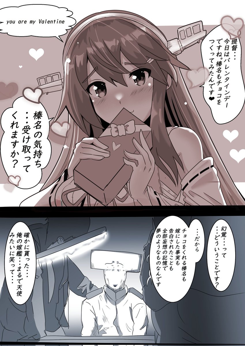 そろそろバレンタインも近いですね 