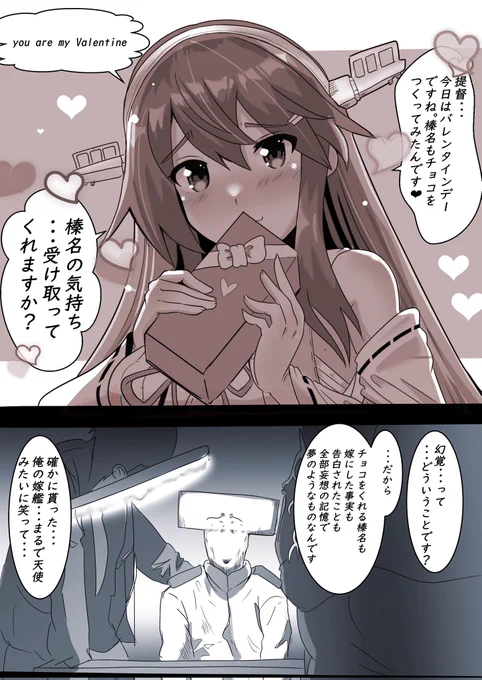 そろそろバレンタインも近いですね 