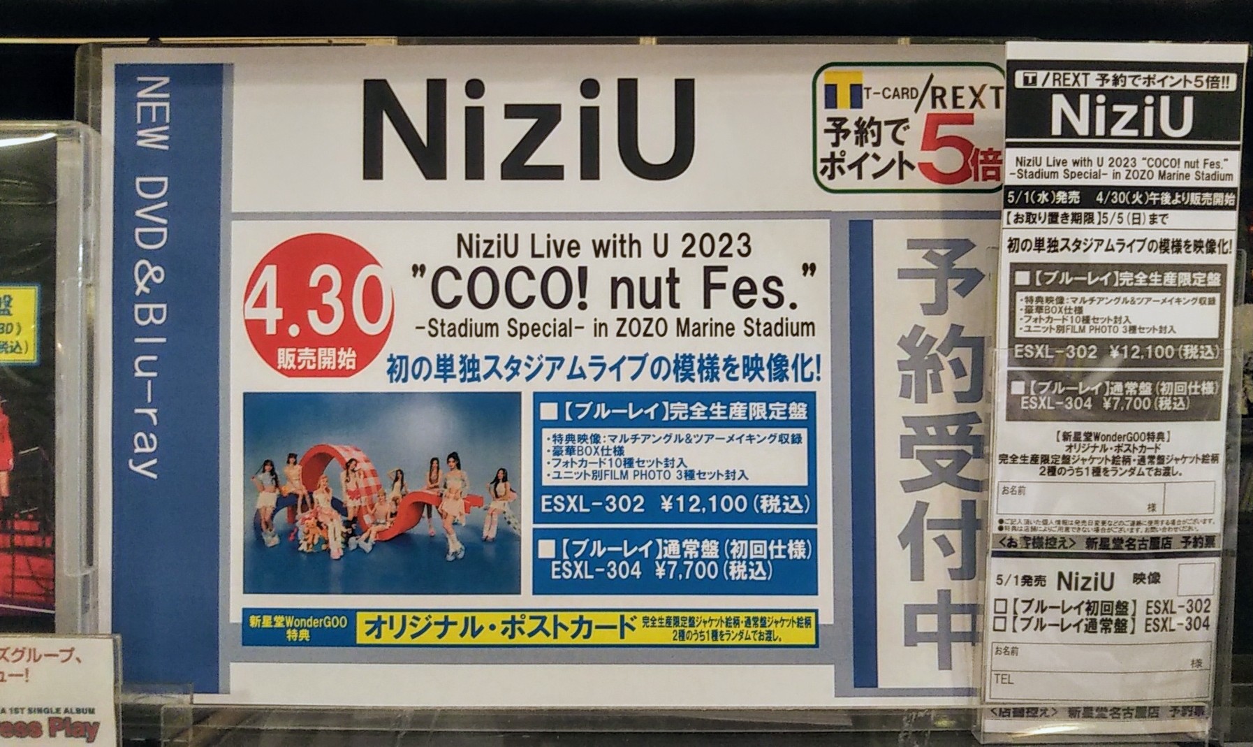 niziu ライブdvd スタジアム2023 （NiziU Live with U 2023