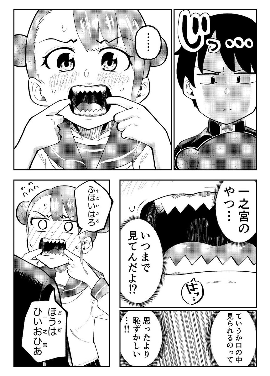 僕はあなたに食べられたい 