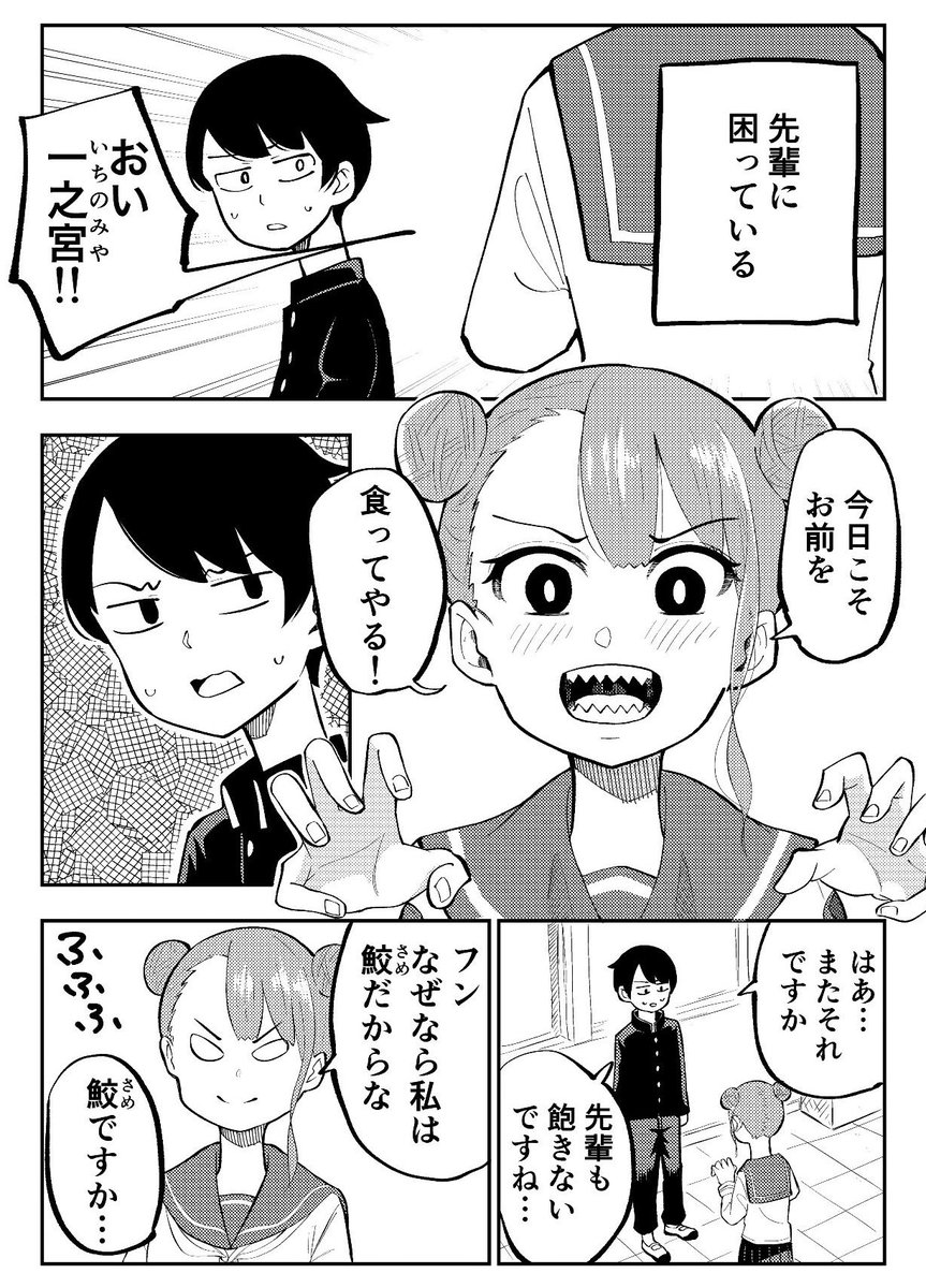 僕はあなたに食べられたい 