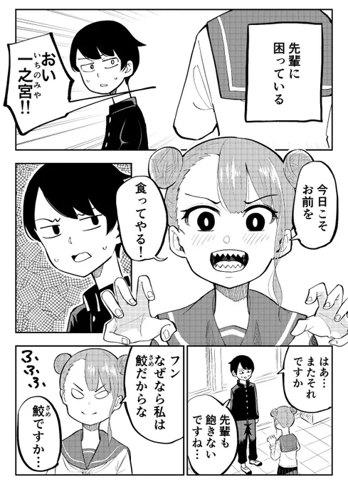 僕はあなたに食べられたい 