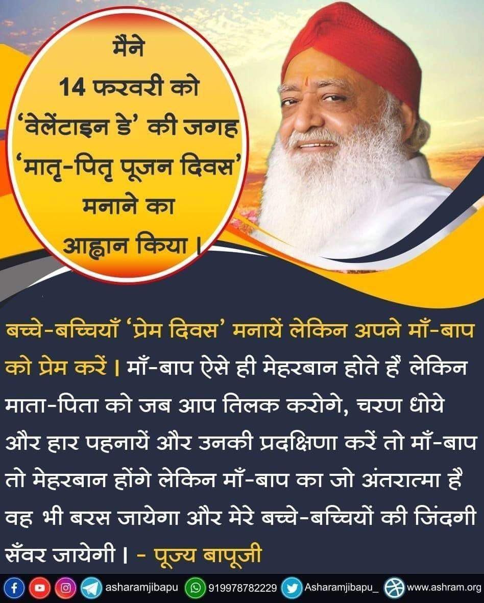 LokKalyanSetu's tweet photo. Sant Shri Asharamji Bapu gauged the intensity of
#DangersOfValentinesDay that's why He introduced Parents Worship Day .
His efforts are changing perspective of people, bringing them back to their roots.
We anticipate no further debauch &amp; No Old Age Homes . https://t.co/ySbsFy4Wd9