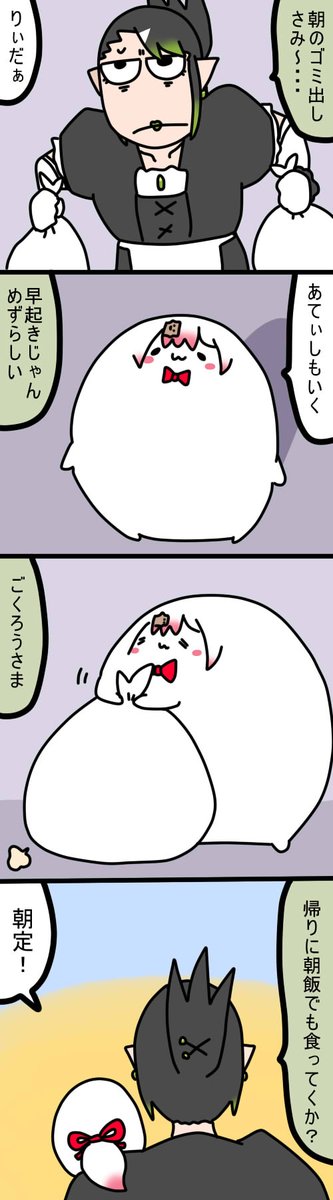 朝のゴミ出し
1554話   #しいなーと #おもちぃな #お花畑青空大写生大会 