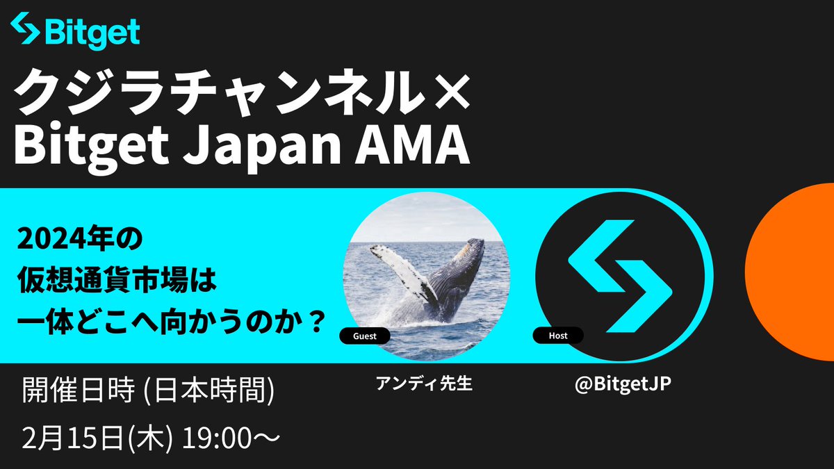 Bitget 【ビットゲット】🌏✨ tweet media