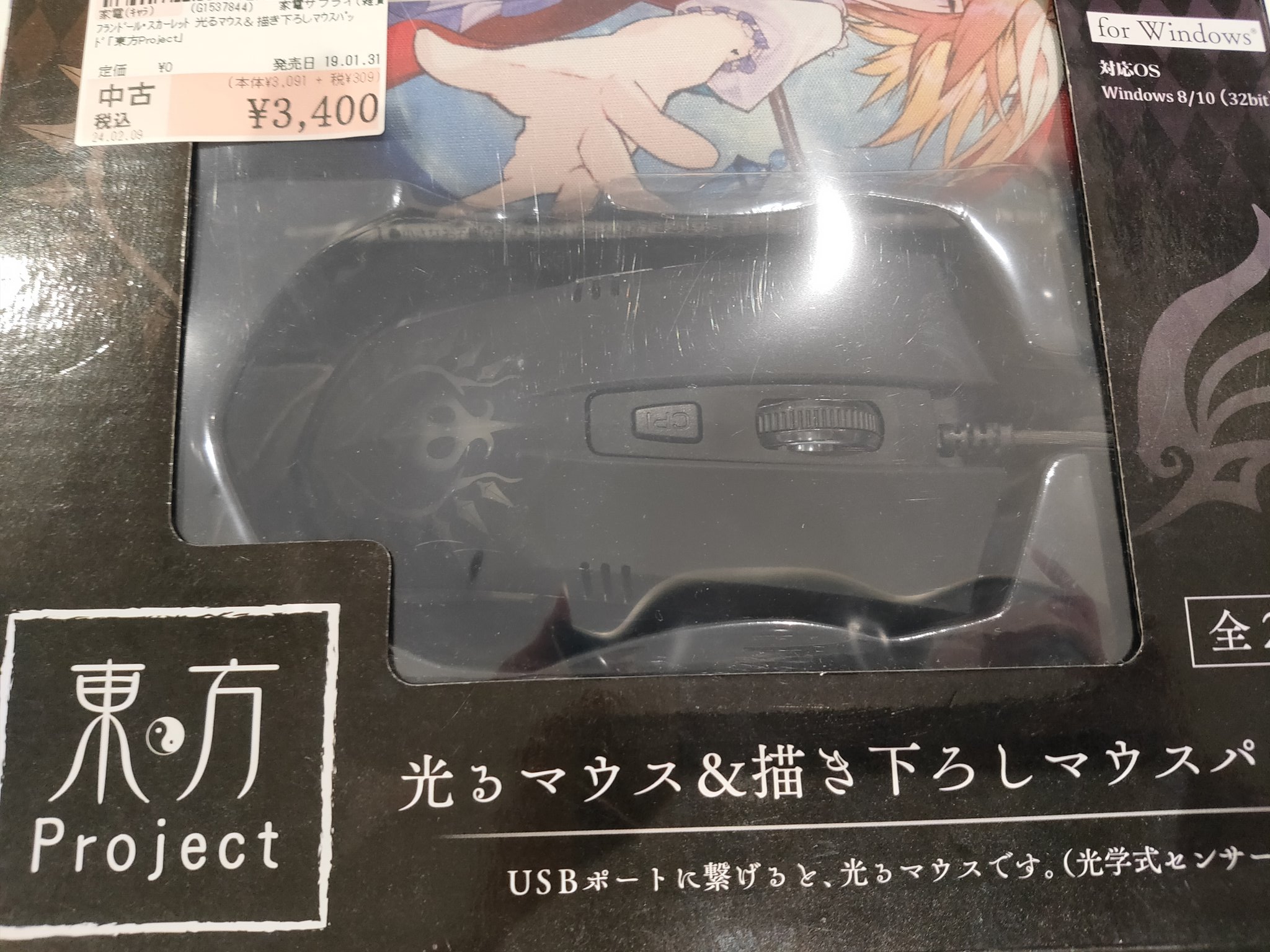 品質保証，新作登場 東方Project 光るマウス＆描き下ろしマウスパッド