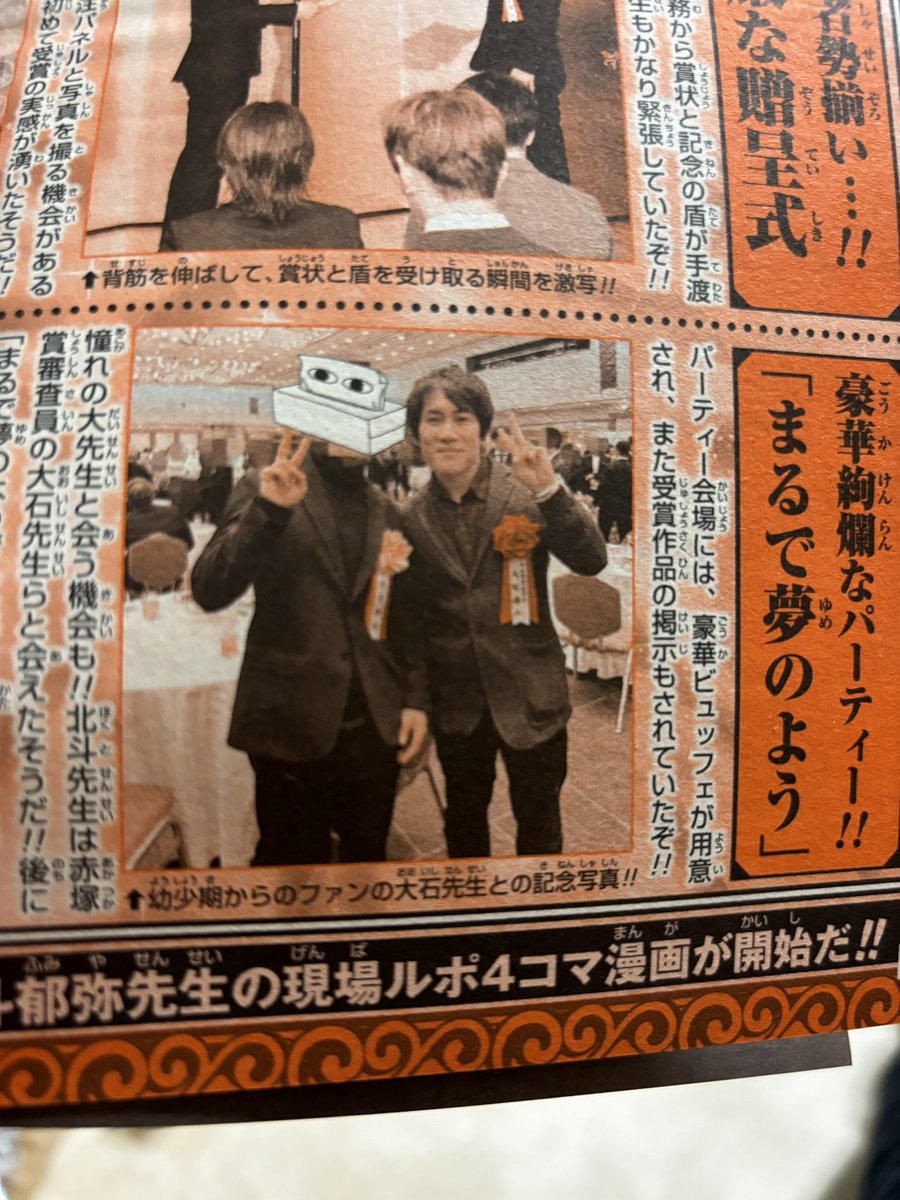 k_marudashi's tweet photo. 今今週のジャンプ読んでるんだけどリコピン(っていうか僕)描いてくれてるやん！赤塚賞受賞者の北斗郁弥さんありがとう&amp;おめでとう〜…ていうか僕モザイクなしでガッツリでとるやん！なんでやん！パンツはいといて良かったやん！ https://t.co/3Wg82IIoo7