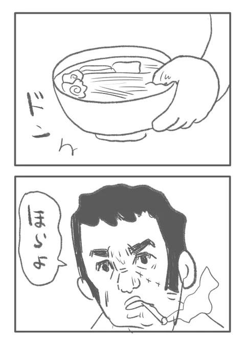 【そこは知らん】 