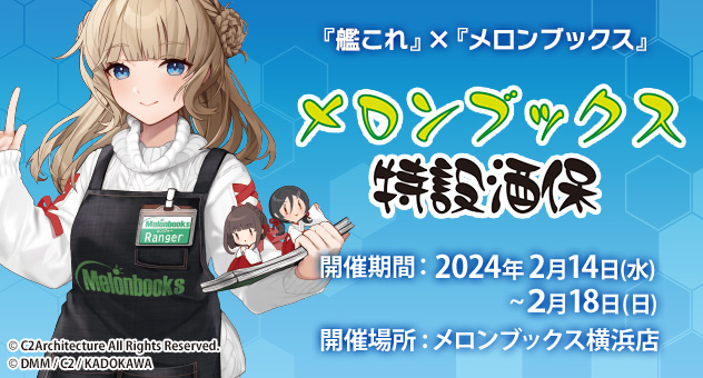 注目ショップ・ブランドのギフト メロンブックス＠速報ちゃん على  X: ポスター