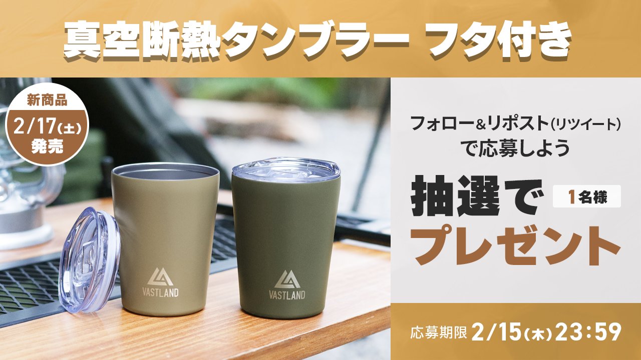 peak サーモタンブラー360DUO 2024年モデル 楽天市場】【スノーピーク 雪峰祭 2024 春】 サーモタンブラー