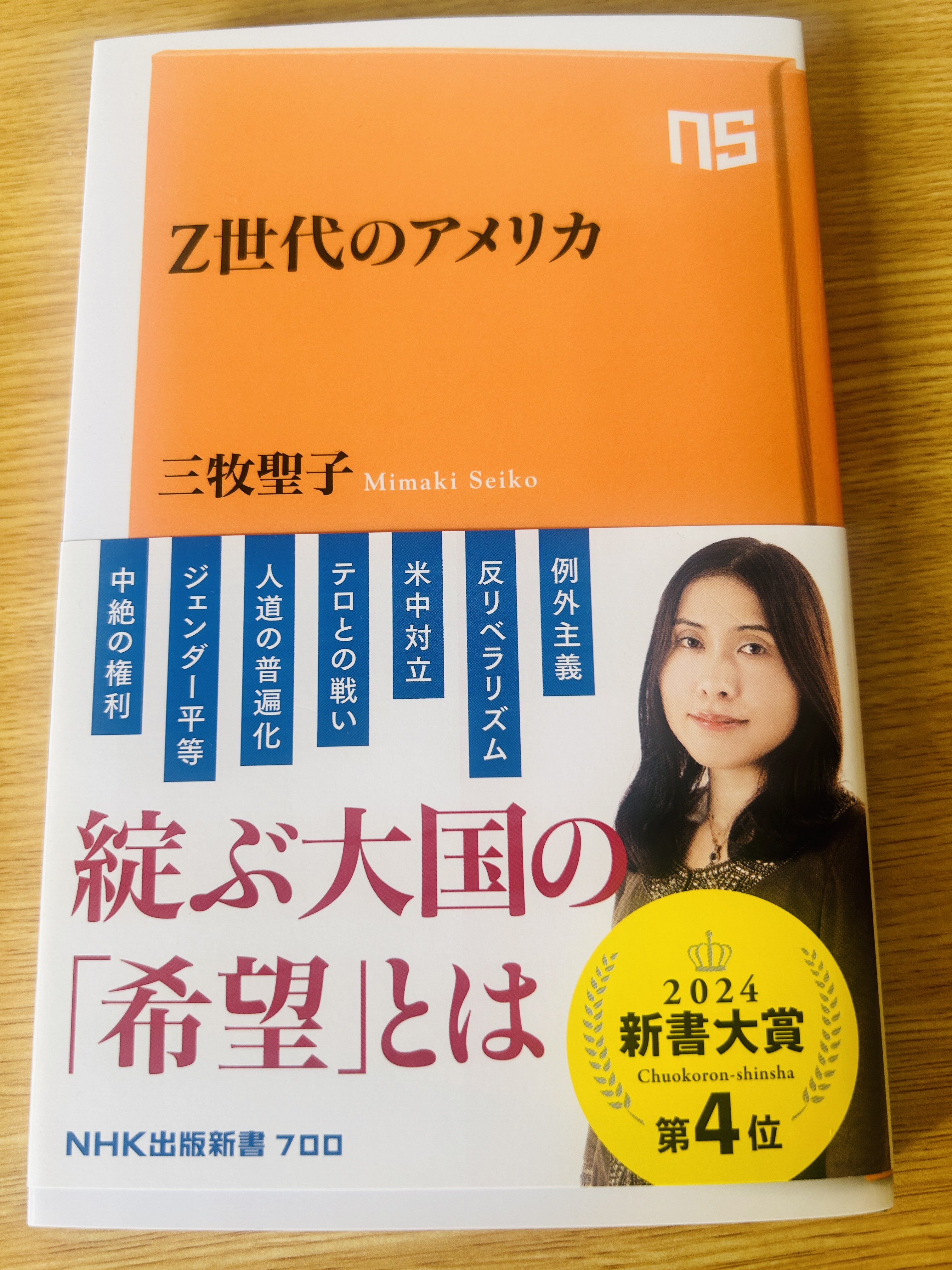 【人気商品】 Seiko  X: on Mimaki/三牧聖子 事務用品