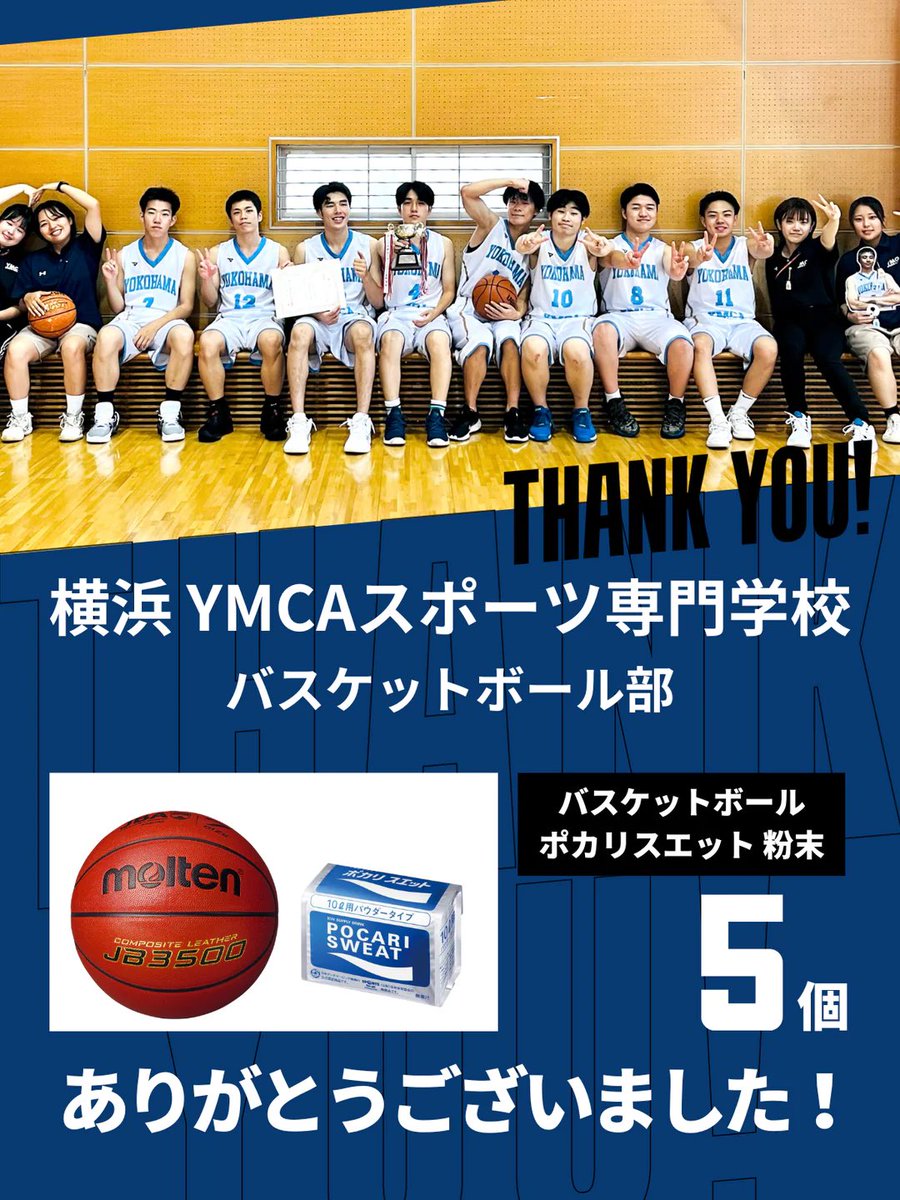 YMCA_sport's tweet photo. 【✨Thank You!📣】

ご支援いただきありがとうございました🥹🙏
みなさまからの応援に応えられるよう、引き続き練習に励んでまいります🔥🔥🔥

@Cheerupsashiire https://t.co/KStPjLZqEV