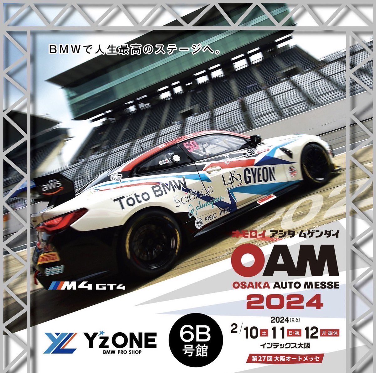 connienakamura's tweet photo. 明日から3日間います🚗🚙🏎️✨

大阪オートメッセ2024
2/10.11.12 
6B号館
BMW専門店 Y'zOneブース

皆さん、ぜひブースへお越しください💖

#大阪オートメッセ2023
#manhartjapan
#yzone
#lalasweet
#インテックス大阪
#カスタムカー https://t.co/z5tysczT0H