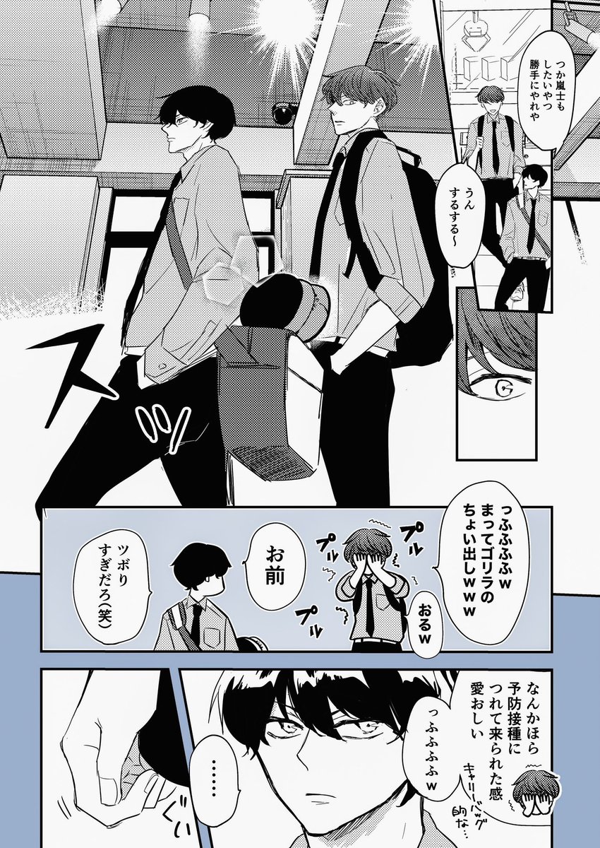 付き合いたての男子高校生が
初めてのデートで少し愛を深める話(1/9) 