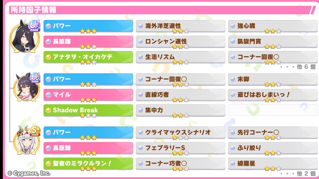 Purin_Trainer's tweet photo. 代表・サポカ変えたので再ツイート🥕
育成下手です😢

再募集です🥕
微課金エンジョイ勢🚺
一癖ある美少女が好き
最推しはバクちゃん🥕
ｺﾞﾙｼ.ｶﾌｪ.ﾊﾞﾝﾌﾞｰ.ﾄﾞﾄｳ.ｵﾍﾟﾗｵｰも大好き

#ウマ娘 #ウマ娘プリティーダービー 
#ウマ娘好きと繋がりたい 
#ウマ娘好きな人と繋がりたい https://t.co/57PIIj7oPN