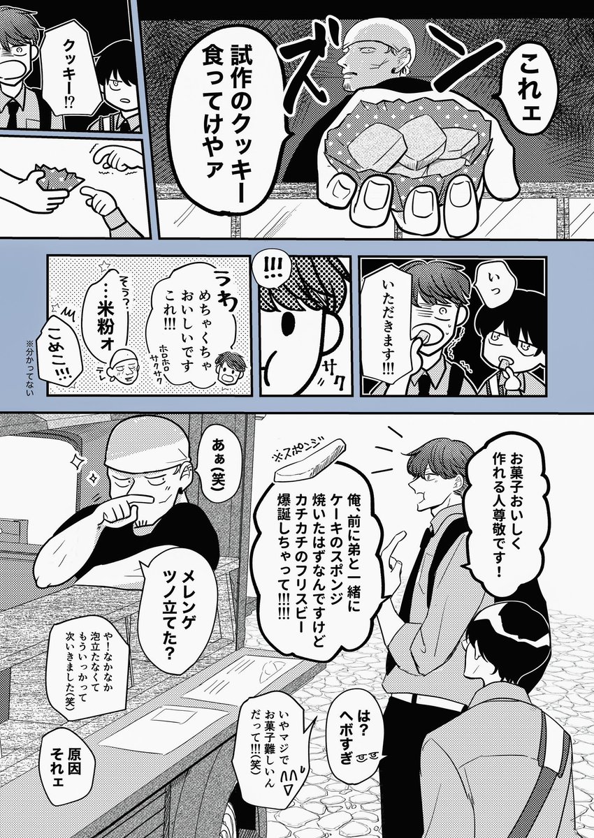 付き合いたての男子高校生が
初めてのデートで少し愛を深める話(5/9) 