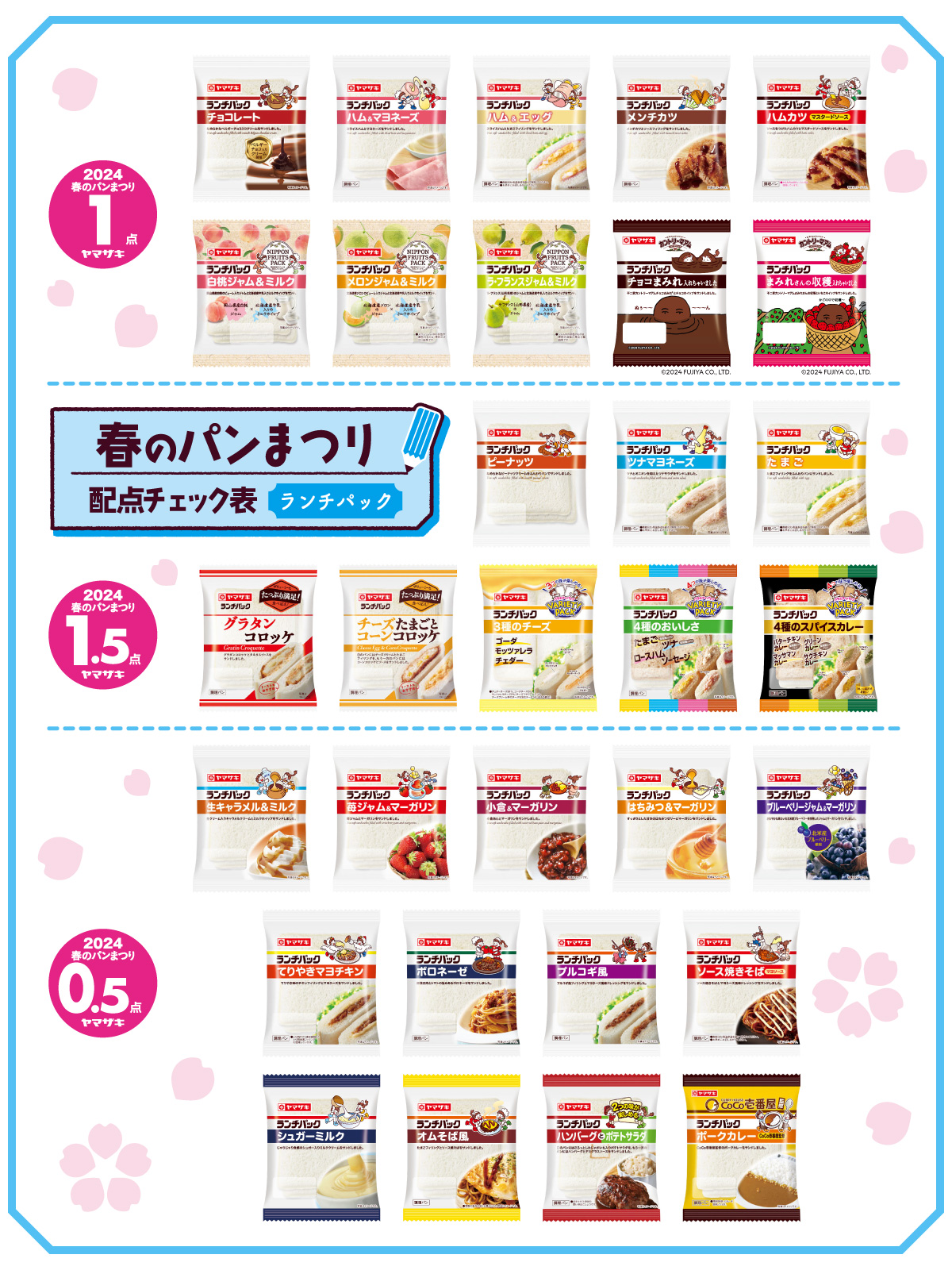 山崎製パン＠商品情報発信中 on X: 