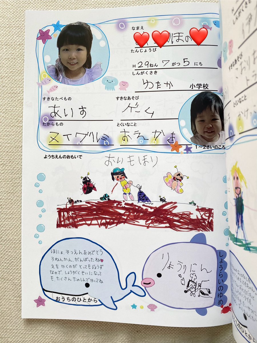 JUDY_DQX's tweet photo. ほにょもいよいよ卒園間近
初の卒対で文集作りを担当しました
表紙や挿絵のイラストからページのデザイン、写真の加工編集まで、全ての工程を1人でやりきったどおおお！
製本されたサンプルを見て肩の荷がおりましたw
#卒園文集 https://t.co/yIVJOBPSo5
