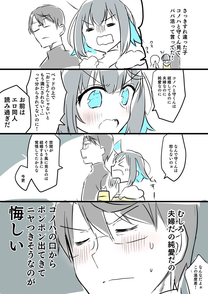 グランドルートのマモコノ