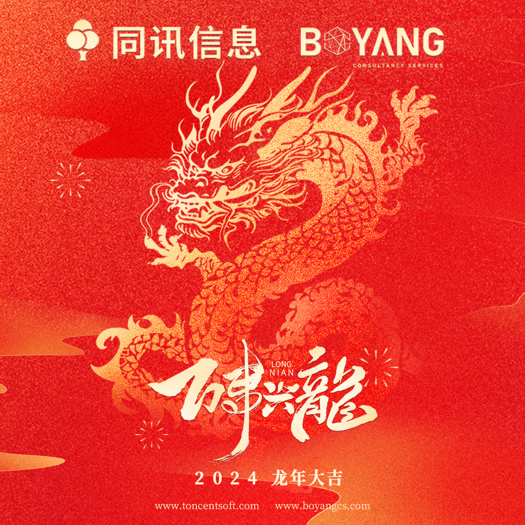 BYCSHK's tweet photo. 香港宝阳团队祝您新年快乐 🏮
愿您未来的日子里充满成功 喜悦 幸福和健康 祝您在新的龙年里一切顺利 🐉
#BCS #BCSTeam #YearOfTheDragon2024 #SpringFestival #China #HongKong #ChineseNewYear #新年快乐 #龙年 #农历新年 https://t.co/CVTesfWX6o