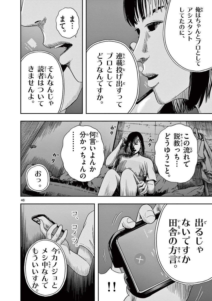 いきなり紙の単行本が出ないと言われたマンガ家が色々あって角(ツノ)はえる話
12/15 