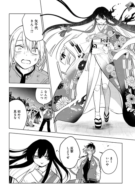 性悪陰陽師と美少女人形式神が怪異を解決する話(0/15)  #漫画が読めるハッシュタグ #探偵の式神 #陰陽師