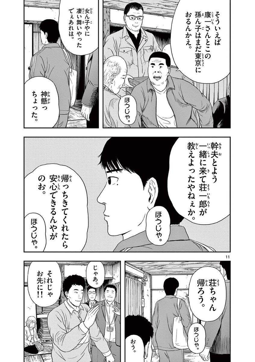 いきなり紙の単行本が出ないと言われたマンガ家が色々あって角(ツノ)はえる話
3/15 