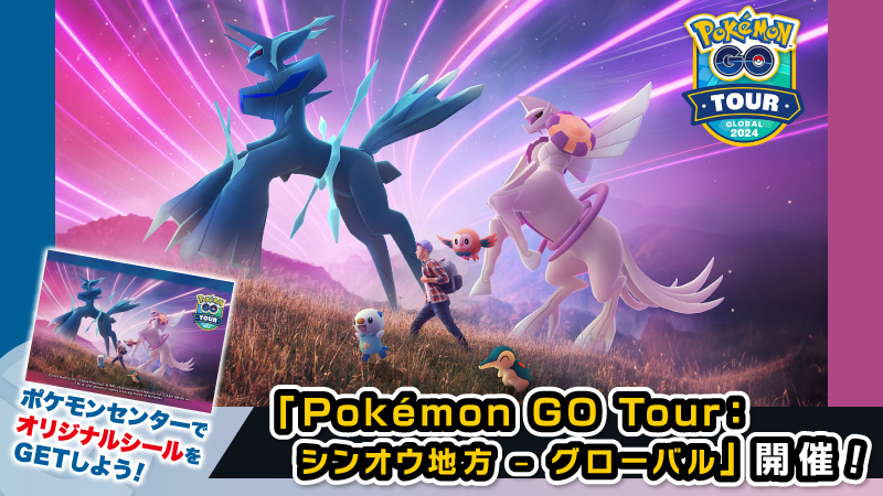 ポケモン シンオウ ポスター ダークライ ヒカリ サトシ 映画 シンオウ